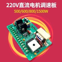 诺德机电220V永磁直流电机调速板大功率500/800/1500w马达调速器
