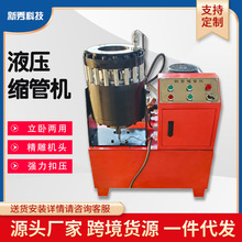 自动液压缩管机小型不锈钢管压管机设备高压油管扣压机机器