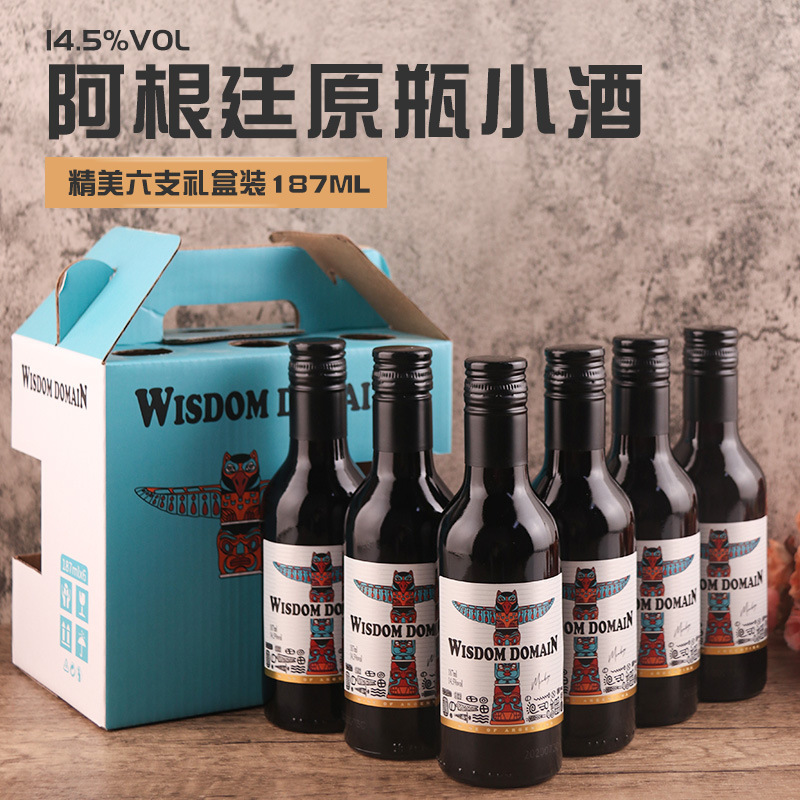 阿根廷酒水批发187ml小酒红酒洋酒葡萄酒礼盒团购批发一件代发