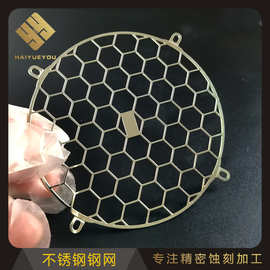 蚀刻腐蚀镜面不锈钢网片不锈钢平面罩听筒喇叭网花洒出水片过滤网