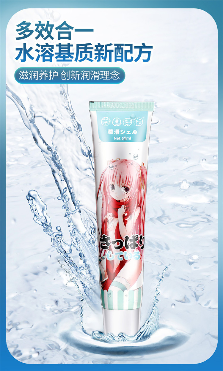 siyi丝翼飞机杯震动棒器具伴侣润滑液成人房事水溶性人体润滑剂