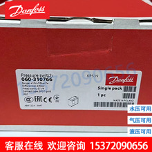 丹佛斯开关 KPS39 060-310766 10..35bar盒式压力变送器 060-3107