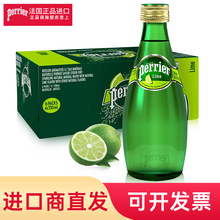 法国perrier进口巴黎水青柠味柠檬原味饮料330ml*24瓶气泡水矿泉