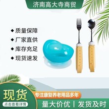 老人进食辅助餐具筷子勺子残疾人吃饭截瘫康复器材