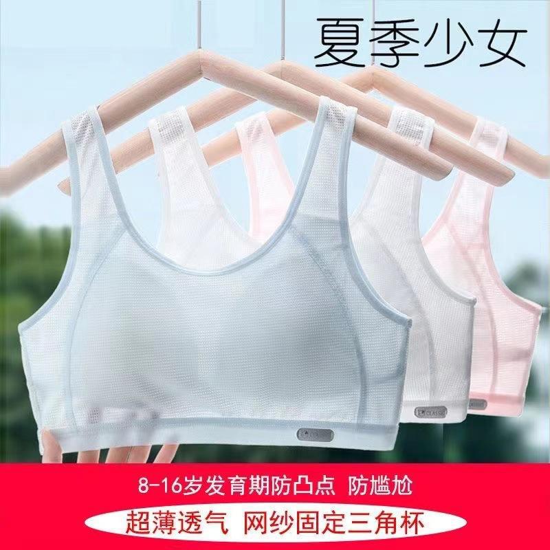 中学生少女发育期内衣初中生文学12-18岁高中生运动防震背心薄款