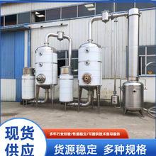 二手蒸发器 环保节能 污水处理设备 双效蒸发器 降膜蒸发器