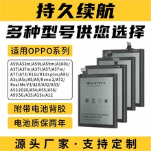 工厂专业定制高端OPPO手机内置电池品质保障更多型号请咨询客服
