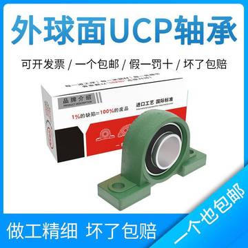 外球面轴承带座立式轴承座ucp316 ucp317 ucp318 ucp319 ucp320