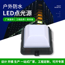 LED点光源大楼亮化广告门头招牌跑马灯七彩户外招牌装饰防水灯