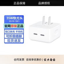 适用 苹果35W 双USB-C充电器苹果快充 pd充电头 【原装正品】