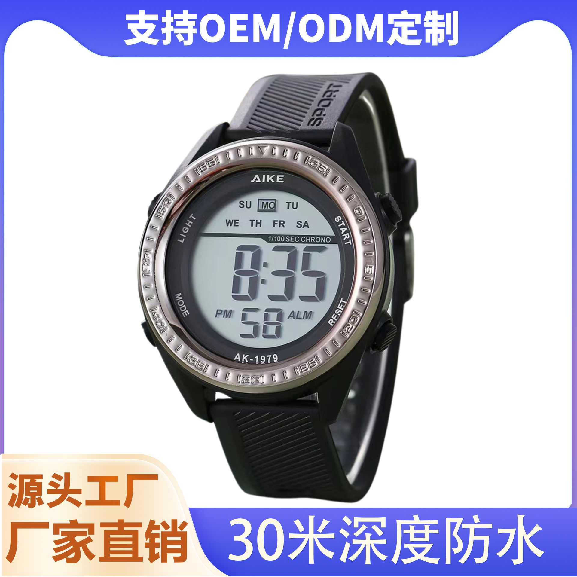 休闲通勤男士商务大表盘中小学生防水户外运动电子手表工厂批发