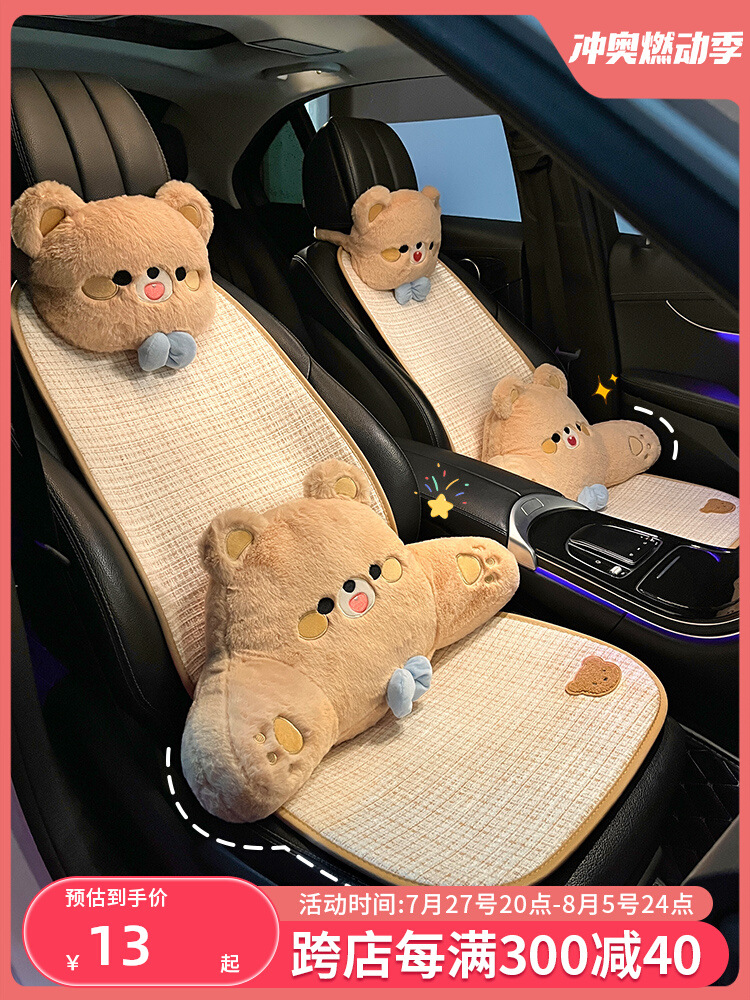 汽车坐垫夏季卡通可爱半包后排座椅垫套通用四季亚麻凉垫小熊车垫