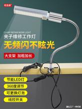 手机维修照明灯机床工作灯超亮强光工业强磁铁夹子式焊接专用灯台