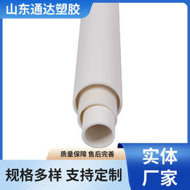 山东供应PVC穿线管电工电线套管电缆走线管