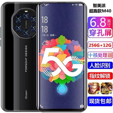 512g顶配6.5英寸大屏全网通5g4g老人机学生便宜机游戏智能手机