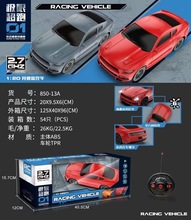 850-13A儿童益智启蒙1:20四通极限遥控跑车（带灯光不包电）
