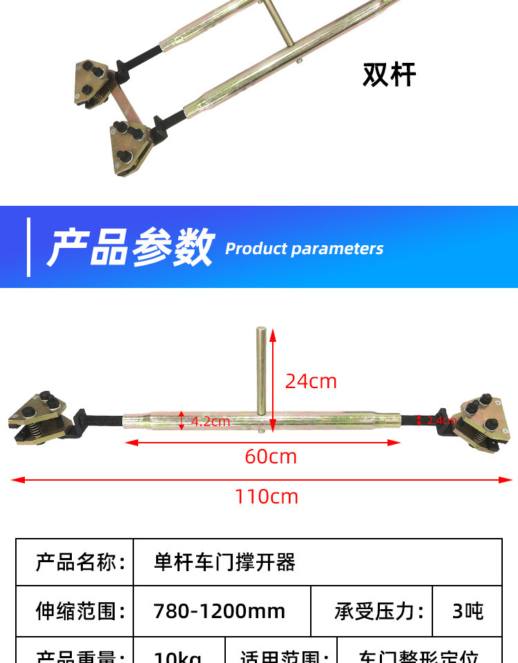 车门校正撑开器修复门框支撑器汽车凹陷维修夹具配件钣金持开工具