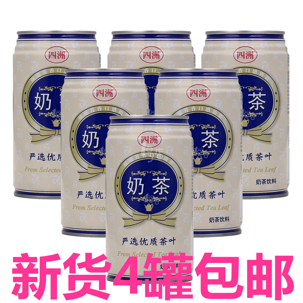 四洲含乳饮料奶茶340ml罐装铁罐装奶茶饮料
