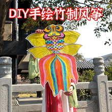 竹子风筝diy材料包儿童手工空白绘画涂鸦幼儿园活动制作菱形风筝