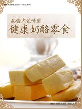 奶酪块 奶酪条内蒙古草原特产牛奶儿童零食疙瘩手工奶制品原味