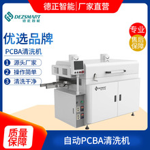 pcba毛刷清洗机PCBA离线式清洗机PCBA水清洗机电路板清洗机