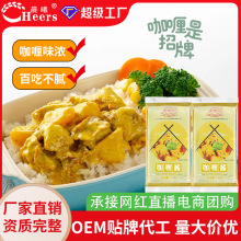 来得妙咖喱酱1kg 即食餐饮外卖日式黄咖喱鸡排鱼蛋拌饭酱商用批发