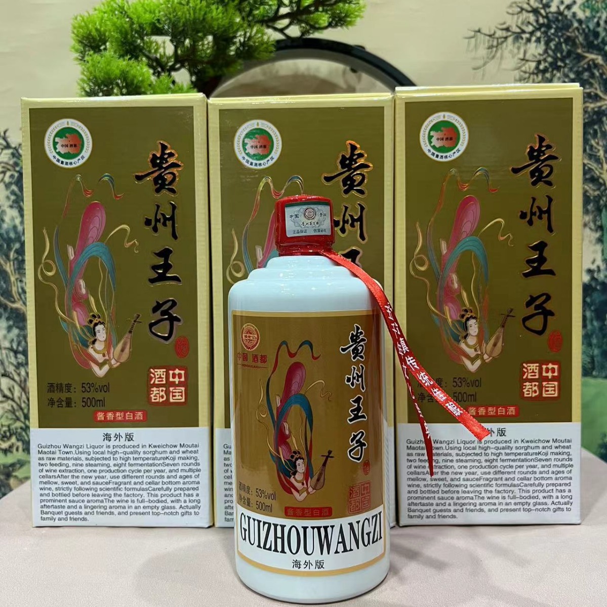 贵州王子酒海外版 53度纯粮酿造酱香好酒贵州茅台镇白酒 整箱批发
