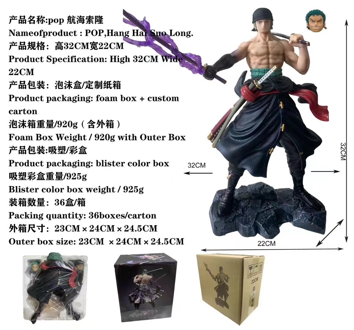 全款现货 航海王动漫32cm 扛刀索隆 双头雕手办 海贼王批发 代发