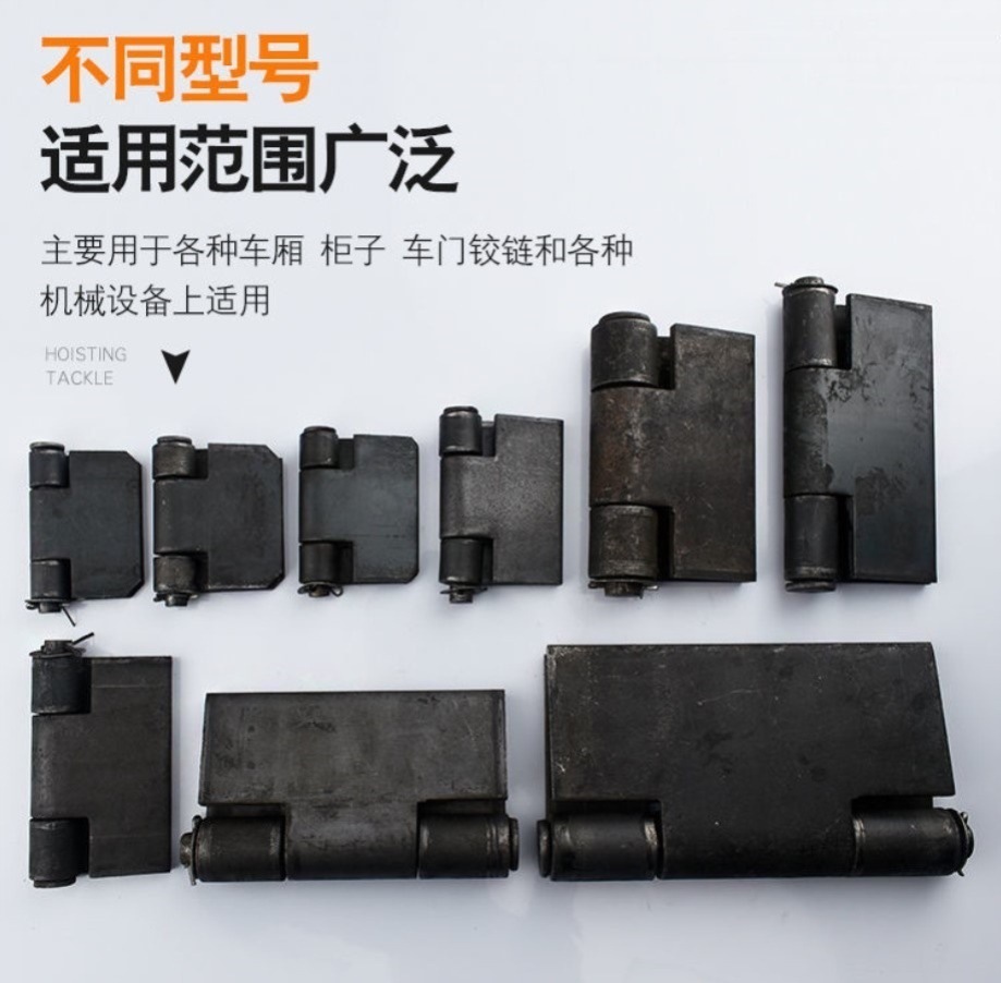 加厚重型长舌电焊合页汽车货车车厢脱卸铰链仓库门铁折页五金配件