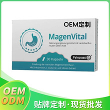 益生菌固体饮料 oem/odm贴牌代加工活菌益生元现货批发工厂直发