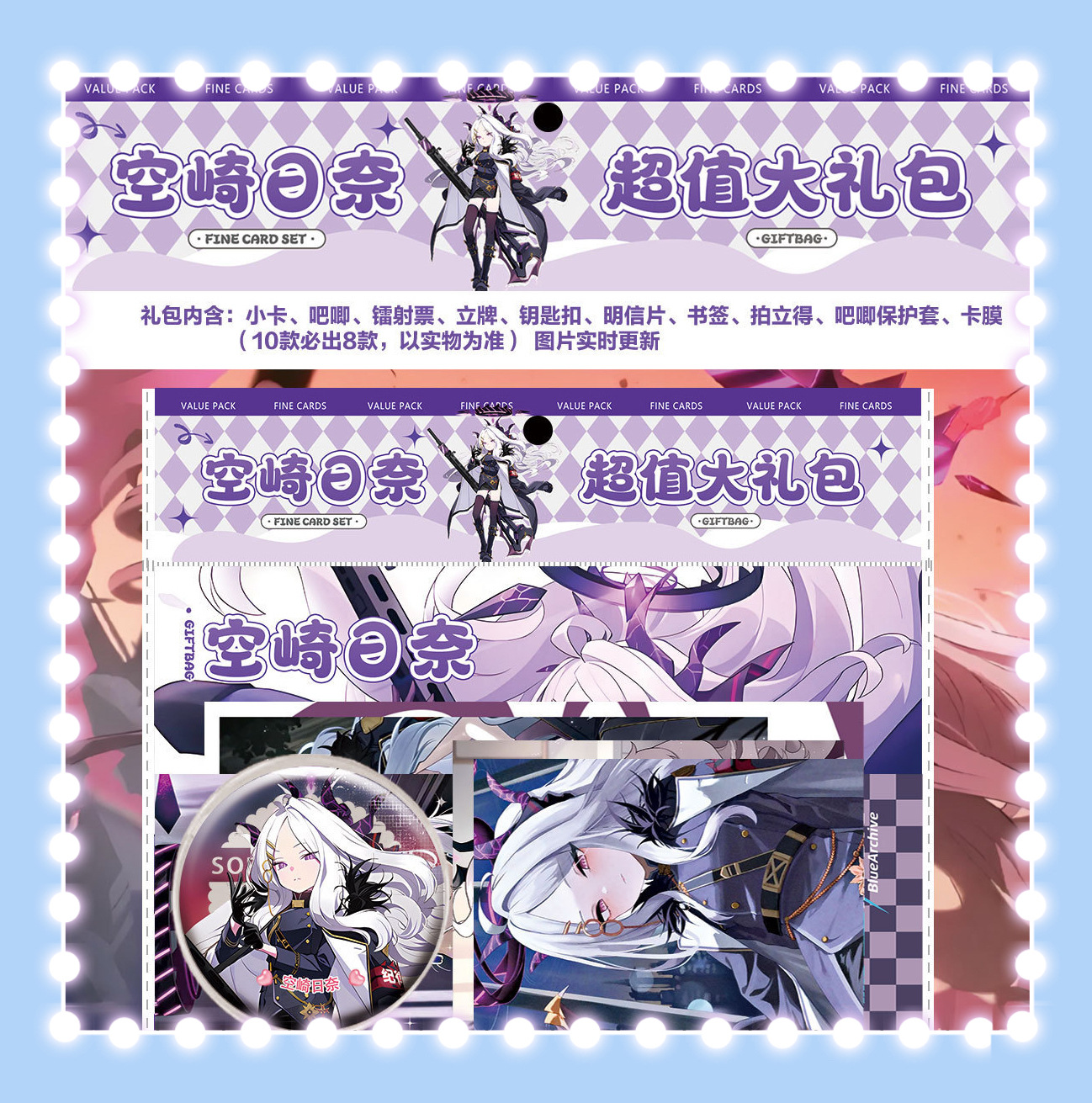 动漫周边镭射小卡套装明星应援镭射票拍立得组合礼包应援小卡书签