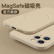 适用苹果15Pro手机壳magsafe磁吸14Promax全包12防摔11液态硅胶壳