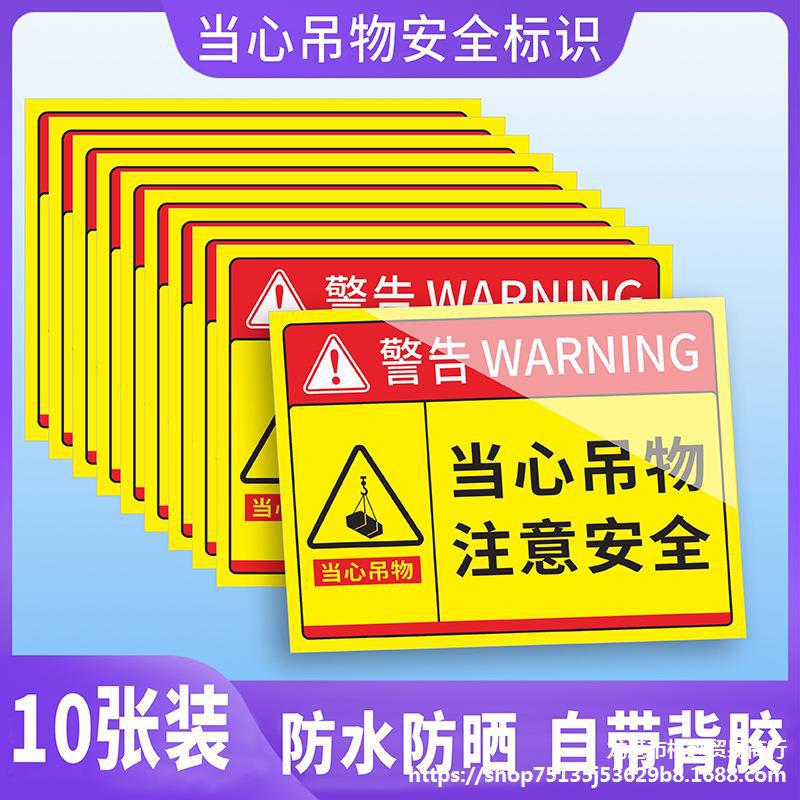 吊车限重2吨3吨5吨标识当心吊物注意安全警告警示牌吊车行车起重