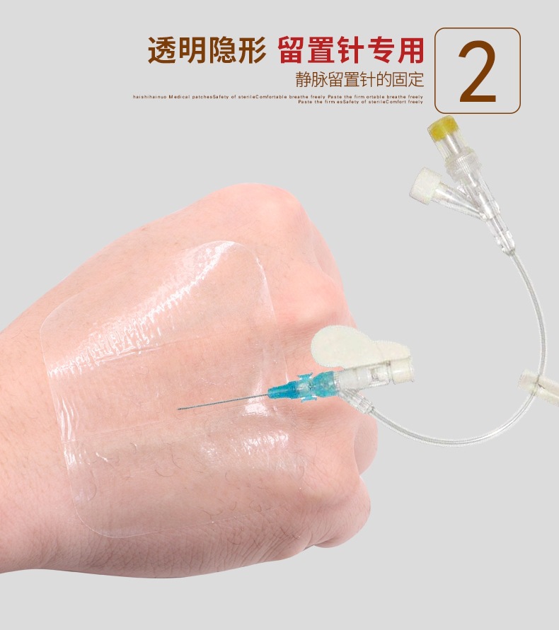 海氏海诺留置针贴敷贴输液留置针贴透明防水输液贴