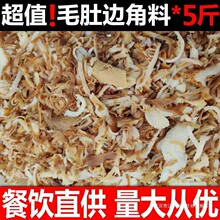 毛肚边角料5斤新鲜水发千层肚牛肚牛百叶火锅串串店商用批发2500g