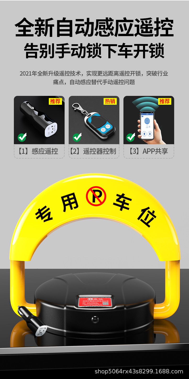 智能感应遥控车位地锁车位锁停车位防占用自动桩挡车器免打孔