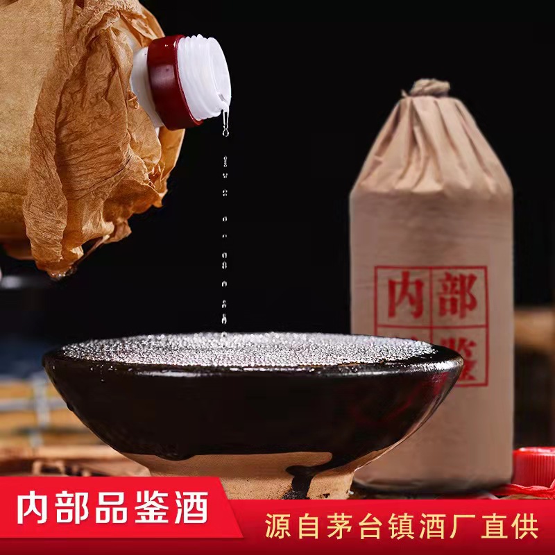 贵州茅台镇浓香型白酒纯粮食酒原浆酒 粮高粱酒礼盒装白酒批发