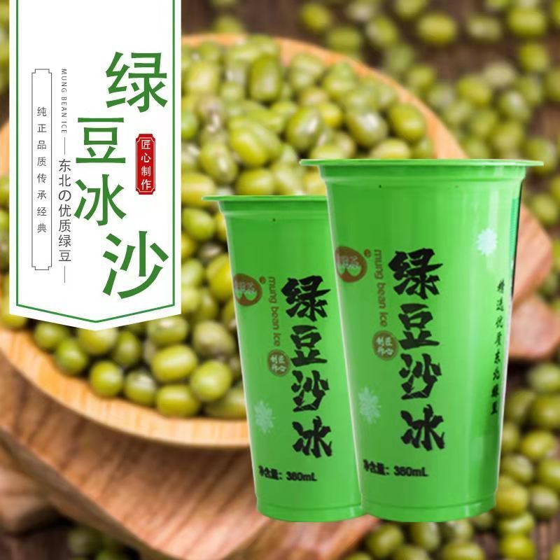 绿豆冰沙奶茶杯装批发绿豆沙饮料批发价消暑绿豆沙饮品可做代理