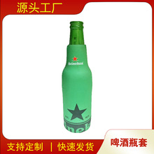 新品潜水料便携啤酒瓶防滑防摔氯丁橡胶带拉链现货批发可印logo