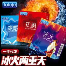 tatale避孕套3只装冰火两重天超薄成人情趣用品批发激情装安全套