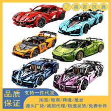 泰高乐T1001-T5025跑车系列儿童益智拼装积木玩具赛车模型