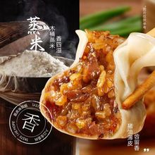 大希地纸皮烧麦早餐速食糯米包子烧卖手抓饼面皮速食品葱油煎饼皮