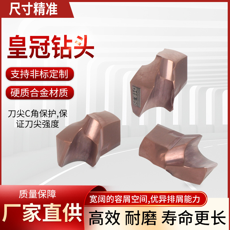 皇冠钻刀片深孔钻smd加长钻头铲钻u钻暴力钻数控刀粒魔术内冷钻
