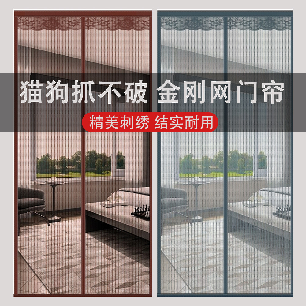 蚊门帘魔术贴款磁条夏季家用蚊帐纱窗纱门夏天自吸磁吸免打孔