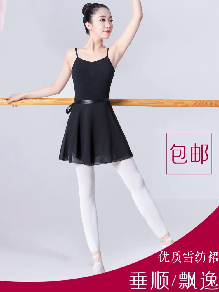 芭蕾舞裙练功服半身裙成人女形体裙舞蹈体操纱裙一片裙雪纺纱短裙