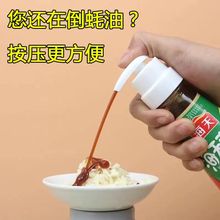 蚝油按压嘴瓶家用器挤番茄酱挤压跨境代发一件批发一件代发厂家