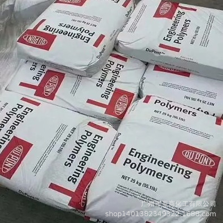 增强级pa66 fr50-nc010 阻燃级 汽车部件-阿里巴巴