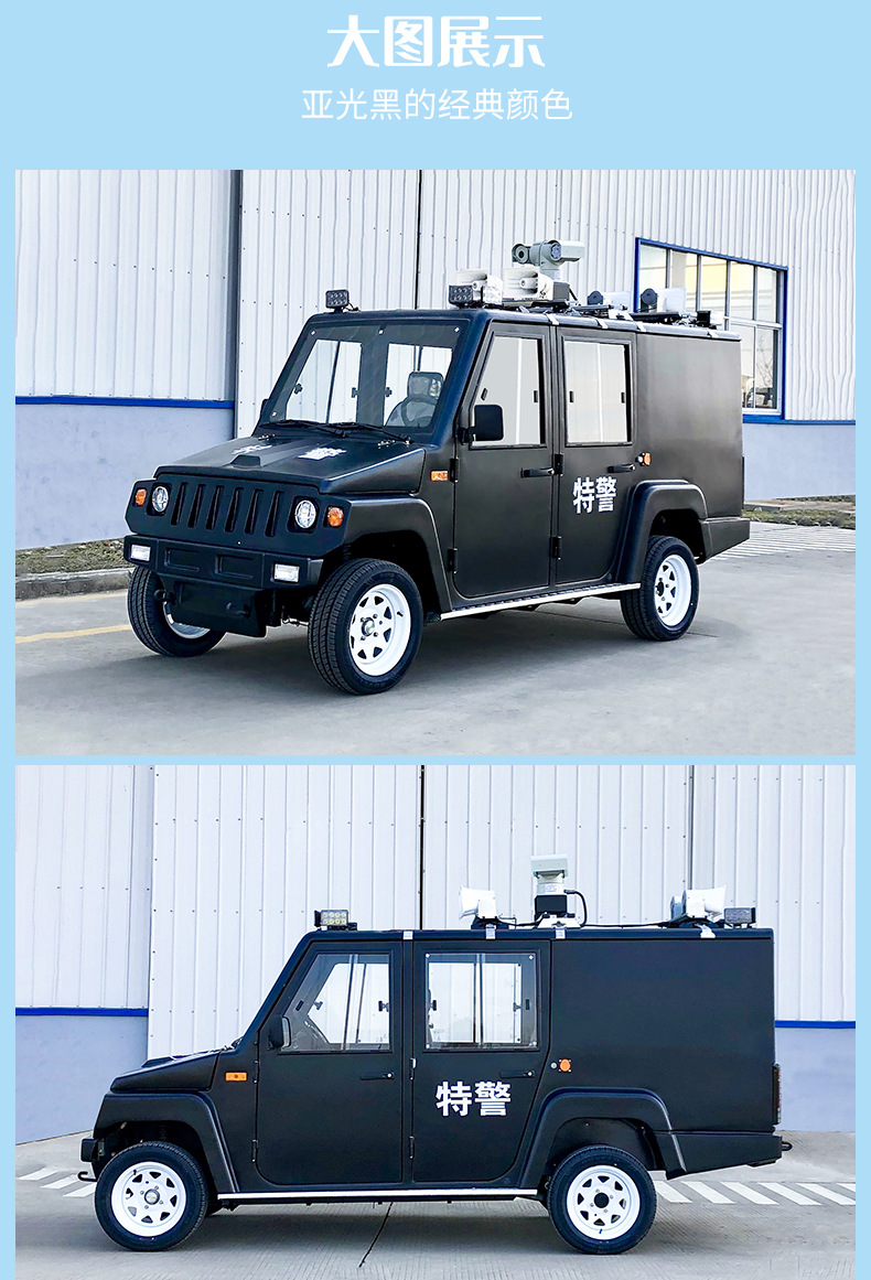 五座封闭巡逻车物业安保车市政监察电动车全封闭保安巡逻电瓶车