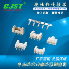 CJST供应HY 2.0mm间距连接器 胶壳 端子 PHS2.0间距针座 立贴卧贴