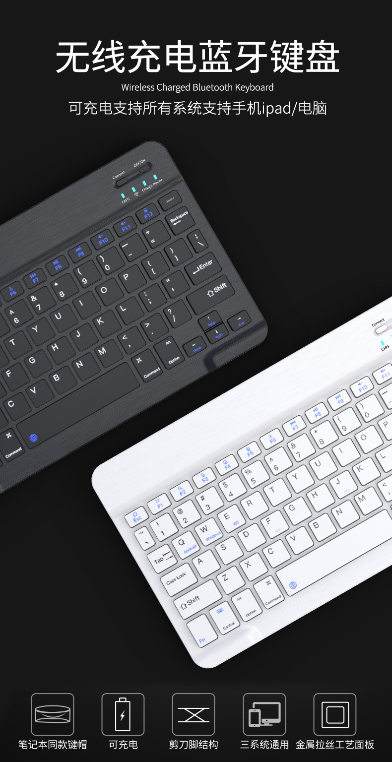 便携无线蓝牙键盘适用于华为m6苹果2020新款ipad